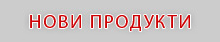 new-products-link-PDF_Bg